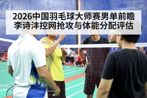badminton men singles match